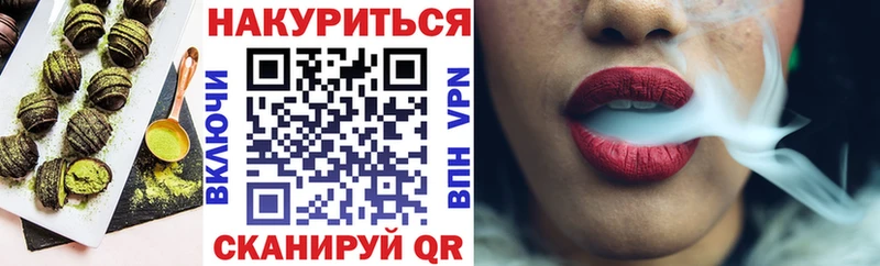 Canna-Cookies конопля  Чехов 