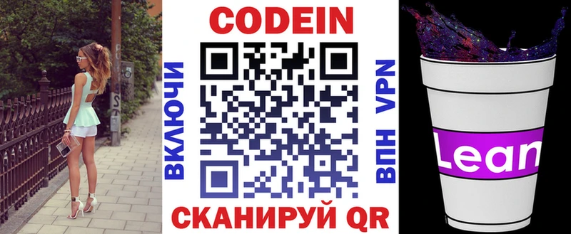 продажа наркотиков  blacksprut tor  Codein Purple Drank  Чехов 