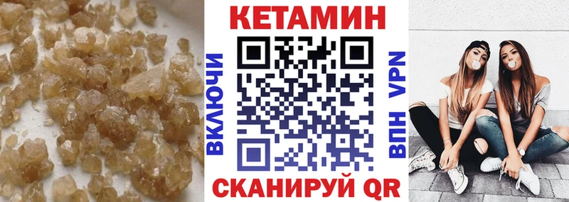 Кетамин VHQ  Чехов 