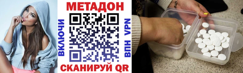 МЕТАДОН methadone  Чехов 