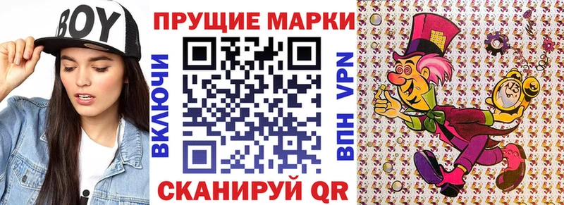 сколько стоит  Чехов  Марки 25I-NBOMe 1500мкг 
